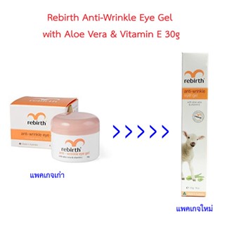 ❤️ไม่แท้คืนเงิน❤️ Rebirth Anti-Wrinkle Eye Gel with Aloe Vera &amp; Vitamin E 30g
