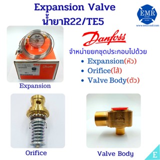 DANFOSS EXPANSION VALVE TE5 น้ำยาR22+Valve Body In1/2 X Out 7/8