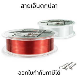 สายเอ็นตกปลา(ต่อ1ม้วน) เส้นเอ็นตกปลา ยาว120M สีแดง สีขาว สายตกปลาไนลอน อุปกรณ์เสริมสำหรับตกปลา