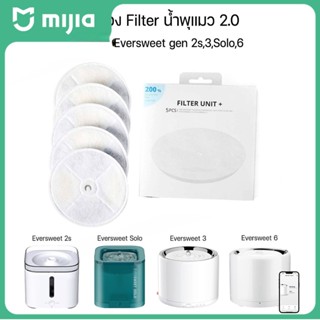 Filter Eversweet ไส้กรองน้ำพุทุกรุ่น &amp; Filter Pura Air แผ่นกรองที่ดับกลิ่น Pura Air