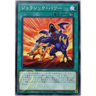 Yugioh [DUNE-JP053] Jurassic Power (Common)