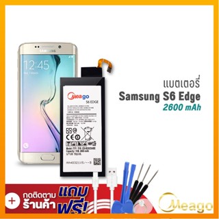 Meago แบตเตอรี่ Samsung S6 Edge / Galaxy S6 Edge / EB-BG925ABE แบตซัมซุง แบตมือถือ แบตโทรศัพท์ รับประกัน1ปี