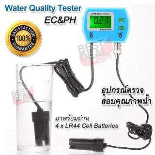 Water Tester pH EC Meter 9853 ทดสอบคุณภาพน้ำ วัดค่าพีเอช วิเคราะห์คุณภาพน้ำ วัดปริมาณพี่เอช วัดค่า pH ตรวจวัดพีเอช