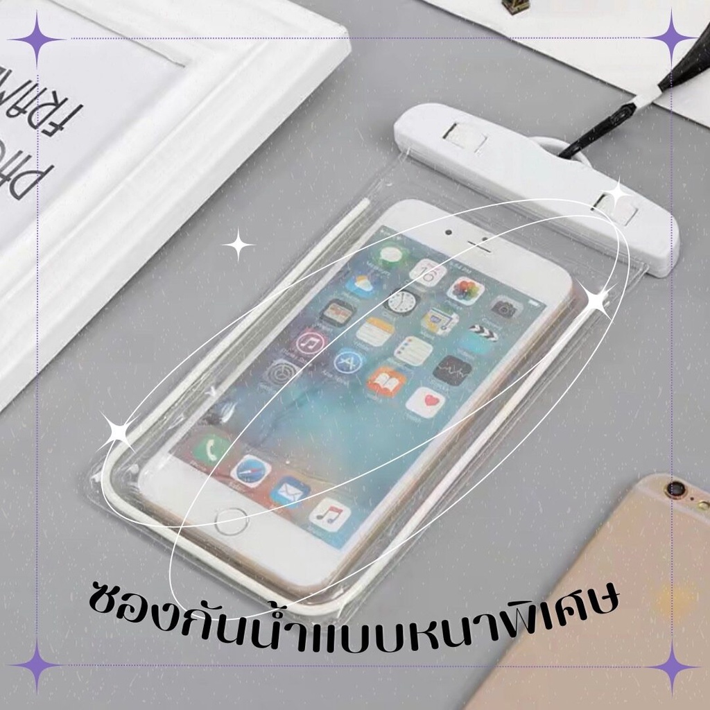 พร้อมส่งในไทยตอนนี้ ซองกันน้ำรุ่นหนาพิเศษ โทรศัพไม่เปียก เล่นสงกรานต์สบายใจไม่กลัวน้ำ 📲💦 MWB