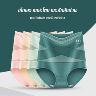 กางเกงชั้นใน FHDI เอวสูง 2 แพ็ค