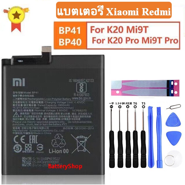 แบตเตอรี่ Xiaomi Redmi K20 Pro Mi 9T Pro Mi9T Redmi K20Pro BP41 BP40 ของแท้แบตเตอรี่ 3900mAh