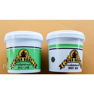 กาวอีพ็อกซี่ ชันฝรั่ง  กาวใสอีพ็อกซี่ ตราไฮโบ๊ท  Epoxy Glue  ส่วน A 1 กก. ส่วน B 0.5 กก.  ซ่อมเรือ อุดรอยรั่ว