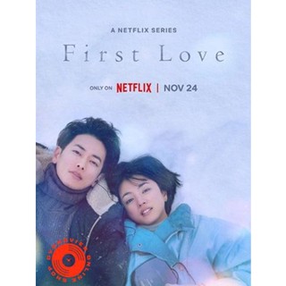 DVD First Love Season 1 (2022) รักแรก ปี 1 (9 ตอนจบ) (เสียง ญี่ปุ่น /อังกฤษ | ซับ ไทย/อังกฤษ/ญี่ปุ่น) DVD