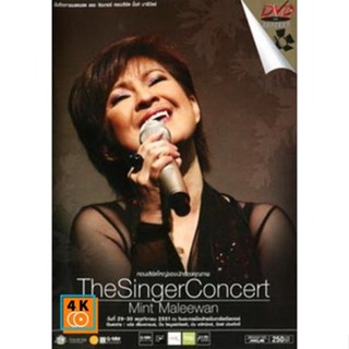 หนัง DVD ออก ใหม่ Mint Maleewan The Singer Concert-บันทึกการแสดงสด เดอะ ซิงเกอร์ คอนเสิร์ต มิ้นท์ มาลีวัลย์ DVD ดีวีดี ห