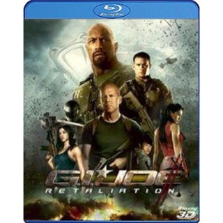 แผ่น Bluray หนังใหม่ G.I. Joe Retaliation (2013) สงครามระห่ำแค้นคอบร้าทมิฬ 3D (เสียง Eng 7.1 /ไทย | ซับ Eng/ไทย) หนัง บล