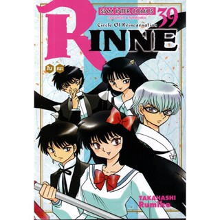 Se-ed (ซีเอ็ด) : หนังสือ การ์ตูน RINNE รินเนะ เล่ม 39