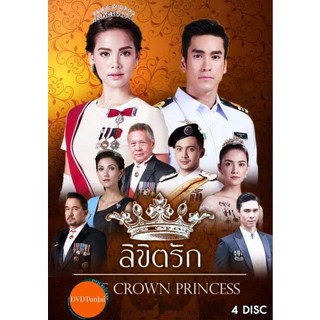 หนังแผ่น DVD ลิขิตรัก ( 12 ตอนจบ ) (เสียง ไทย) หนังใหม่ ดีวีดี