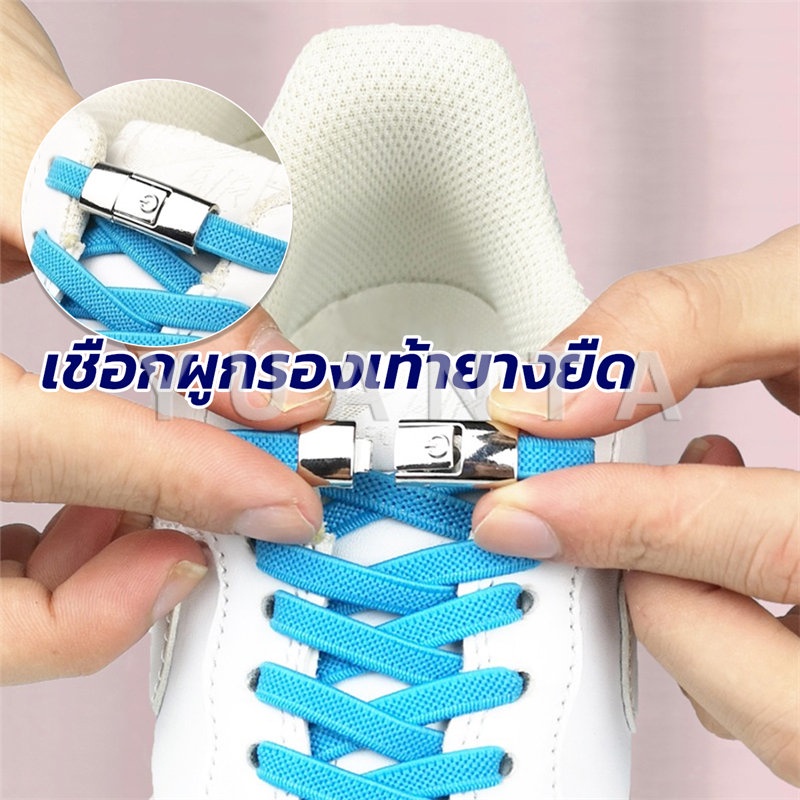 Yuanta เชือกรองเท้าสายยืดได้ 8 มม. 1 คู่ แบบคลิปลีอค shoelace