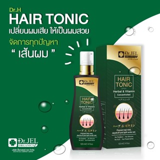 ฟรีค่าส่ง เซรั่ม ปลูกผม Dr.H HAIR TONIC สร้างผมใหม่ ปลูกเครา ผมหน่าขึ้น ลดผมร่วง ลดรังแค กำจัดแบคทีเรียบนศรีษะ ลดผมร่วง