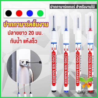 Zakii ปากกามาร์คเกอร์  พร้อมส่ง ปากกามาร์คเกอร์หัวยาว งานไม้ marking pen