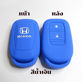 เคสกุญแจรถ ซิลิโคน กุญแจรีโมท รถยนต์ New Honda City / HRV 2021-2023 (ตัวเริ่มต้น) เคสรีโมท เคสกุญแจ