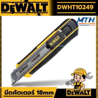 DEWALT มีดคัตเตอร์ Carbride รุ่น DWHT10249 ขนาด 18มม.