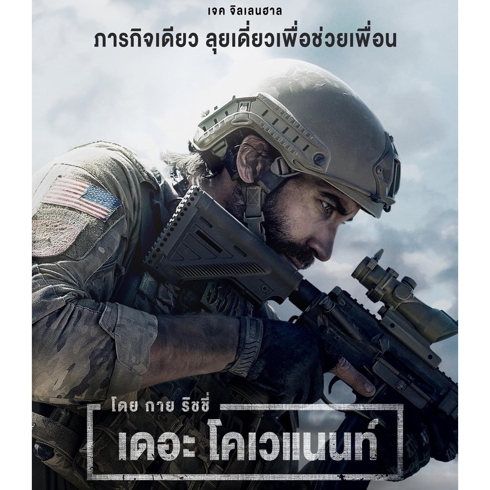 แผ่น Bluray หนังใหม่ The Covenant (2023) เดอะ โคเวแนนท์ โดย กาย ริชชี่ (เสียง Eng /ไทย(โรง) | ซับ Eng) หนัง บลูเรย์