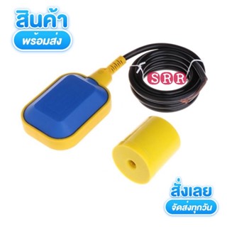 พร้อมส่ง พร้อมส่งออกบิลได้ลูกลอยไฟฟ้า IRONFOX Float Switch (220V 16A) สายไฟ 2 เมตร