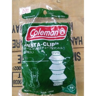 ไฟฉาย Coleman Mantle Insta-Clip for 2000/2500#ไส้ตะเกียงNorthstarน้ำม้นและตะเกียงแก๊ส