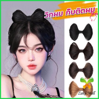 Zakii กิ๊บติดผม ทรงโบว์ ดีไซน์หวาน นุ่มนิ่ม สําหรับเด็กผู้หญิง Fashion Bow wig