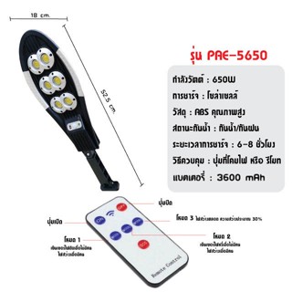 ชุดไฟ โคมไฟโซล่าเซลล์ ไฟสปอร์ตไลท์ ไฟโซล่าเซลล์ โคมไฟถนน ไฟLED