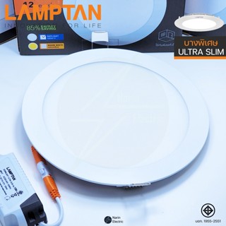 Lighting หลอดไฟ led ดาวน์ไลท์ฝังฝ้า 9W 12W 15W LED Downlight Ultra Slim Alu หน้ากลม หน้าเหลี่ยม Lamptan