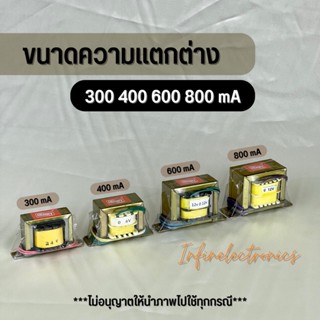 ของใช้ในครัว หม้อแปลง 300mA 400mA 600mA 800mA หม้อแปลงไฟขดลวดทองแดง Hitachi