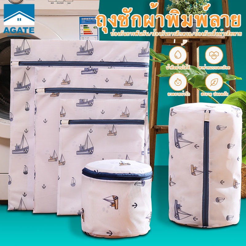 ถุงซักผ้าตาข่าย ถนอมชุดชั้นใน ถุงซักผ้า ถุงตาข่ายซักผ้า มีหลายขนาดให้เลือก ตาข่าย เนื้อหนา อย่างดี