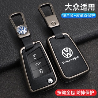 เคสกุญแจรีโมทรถยนต์ หนังอัลลอย ลาย Volkswagen สําหรับ Singing Sagitarian I Lavida Plus Bora Golf 7 Lingdu