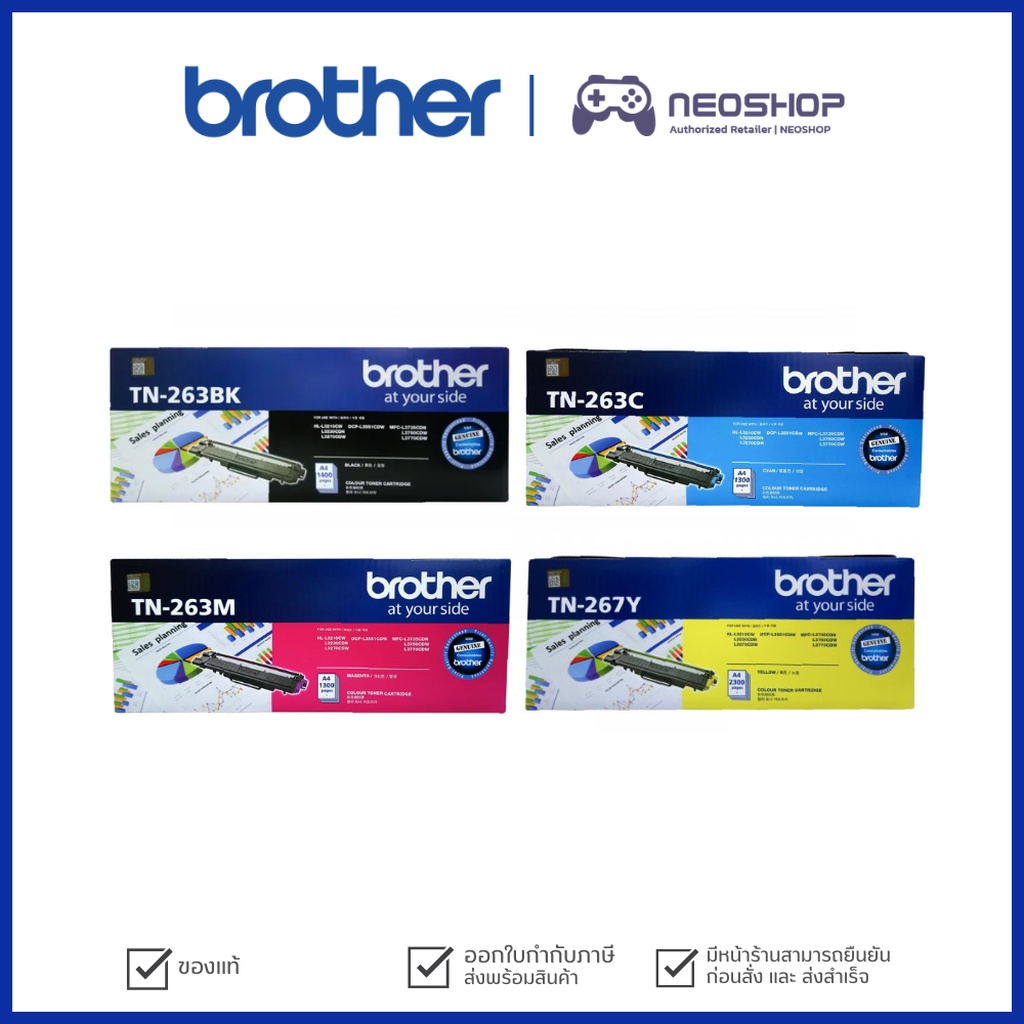 BROTHER หมึกปริ้นเตอร์ Laser Toner TN-263BK, TN-263C, TN-263M, TN-263Y by Neoshop