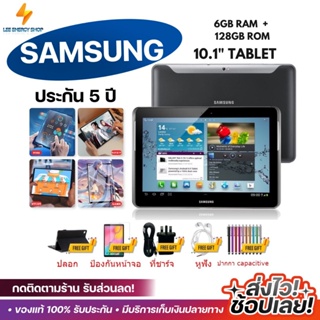 ประกัน 5ปี Tablet แท็บเล็ต Samsung 10.1นิ้ว แท็ปเล็ต แท็บเล็ตของแท้ 6+128GB แท็บเล็ตใหม่ แท็บเล็ตราคาถูก ส่งฟ