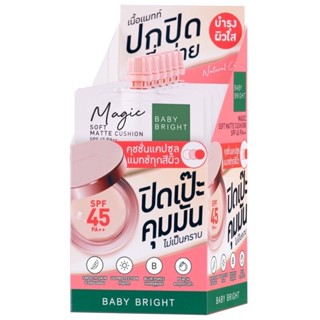 (6ซอง/กล่อง) Baby Bright Magic Soft Matte Cushion SPF 45 PA++ 7กรัม คุชชั่นรองพื้น เนื้อแมตท์ เบบี้ ไบร์ท