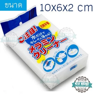 🔥 ฟองน้ำมหัศจรรย์🔥 เช็ดคราบ ฟองน้ำเมลามีน MAGIC SPONGE ฟองน้ํานาโน ขจัดคราบ คราบฝัง ฟองน้ำทำความสะอาด ไม่ใช้สารเคมี