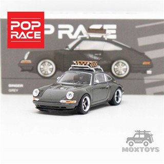 Poprace โมเดลรถยนต์ 1:64 Singer Grey พร้อมกระเป๋าเดินทาง