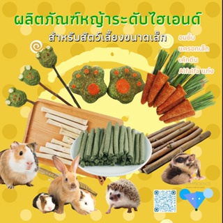 พร้อมส่ง!!หนูแฮมสเตอร์กัดฟันเลือกสินค้าแอปเปิ้ลกิ่งไม้ข้าวโพ…