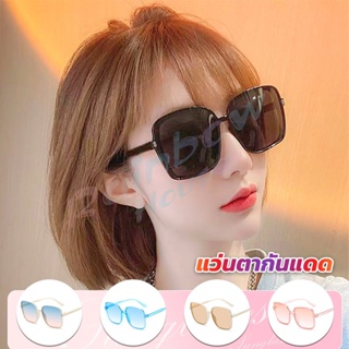 R.H. แว่นตากันแดด เลนส์ทรงสี่เหลี่ยม กรอบเล็ก สำหรับสตรี Sunglasses