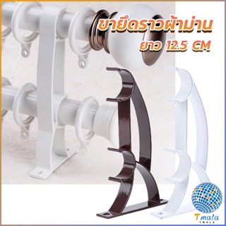 Tmala ขายึดราวผ้าม่าน วงเล็บคู่สีขาว ขายึดผ้าม่าน  Curtain bracket