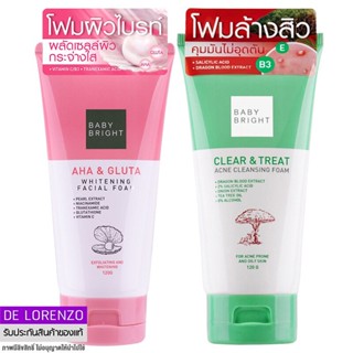 เบบี้ไบร์ท โฟมล้างหน้า สิวอุดตัน คุมมัน Acne 120g Baby Bright Clear Treat Acne Cleansing Foam (ส่งเร็ว)