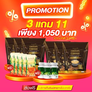 กาแฟถั่งเช่าทอง 3แถม11 คุมหิว อิ่มนาน เร่งเผาผลาญไว