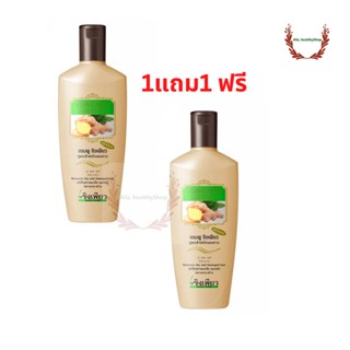 แท้ (1แถม1) Keing pure ขิงเพียว แชมพูขิงเพียว แชมพูเร่งผมยาว 300 ml. แก้ปัญหาผมเสีย ผมแห้ง ผมหยาบกระด้าง shampoo ซ่อมผม