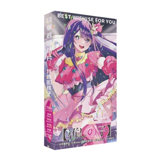 สติกเกอร์โปสการ์ด ลายการ์ตูนอนิเมะ OSHI NO KO Hoshino Ai Ruby Aquamarine สําหรับเด็ก 786 ชิ้น