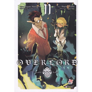 Bundanjai (หนังสือวรรณกรรม) การ์ตูน Overlord เล่ม 11