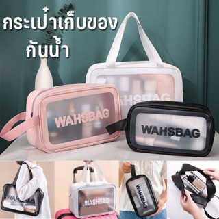 💗พร้อมส่ง💗กระเป๋าเก็บของ PVC กระเป๋าเครื่องสำอางใส กันน้ำ กระเป๋าถือ กระเป๋า กระเป๋าอาบน้ำ กันน้ำกระเป๋าแต่งหน้า