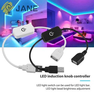 Jane สวิตช์หรี่ไฟ LED DC 5V USB ปรับได้