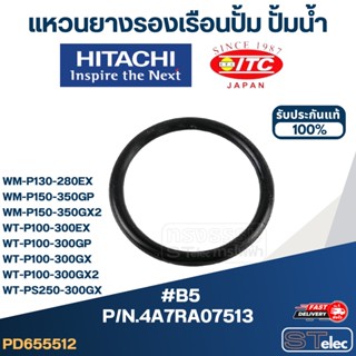 #B5 แหวนยางรองเรือนปั้ม ปั้มน้ำ ฮิตาชิ Pn.4A7RA07513 (แท้)