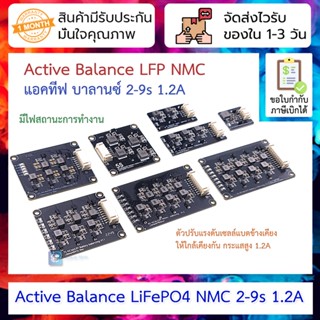 Active Balance LiFepo4 NMC แอคทีฟ บาลานซ์ 2-10s 1.2A high current equalization module