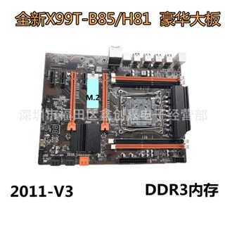 ใหม่ เมนบอร์ดคอมพิวเตอร์ X99 2011-V3-Pin หน่วยความจํา DDR3 M.2 รองรับ 2666V3cpu Studio