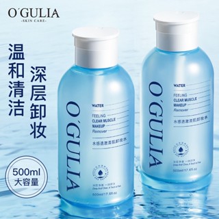 Agulia Watery Clear Skin เครื่องสําอาง กรดอะมิโน ให้ความชุ่มชื้น สําหรับนักเรียน