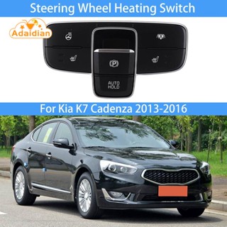 ปุ่มสวิตช์เบรกมือ พวงมาลัยรถยนต์ 93300-3RBB0 แบบเปลี่ยน สําหรับ Kia K7 Cadenza 2013-2016 1 ชิ้น